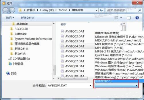 win7电脑打开dat文件的操作流程截图