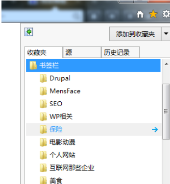 chrome浏览器将书签导入IE里的简单操作截图