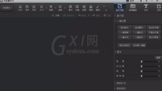 光影魔术手制作晚霞渲染效果的图文操作截图