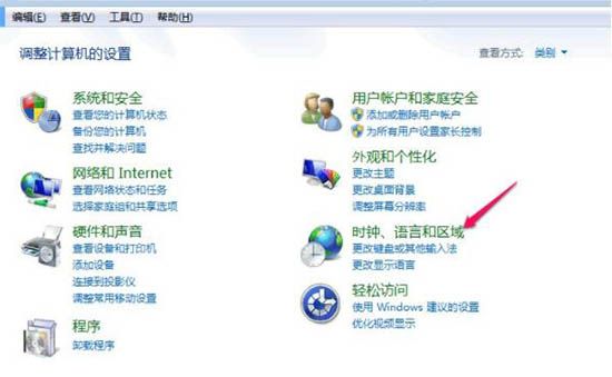 win7电脑删掉默认输入法的基础操作截图