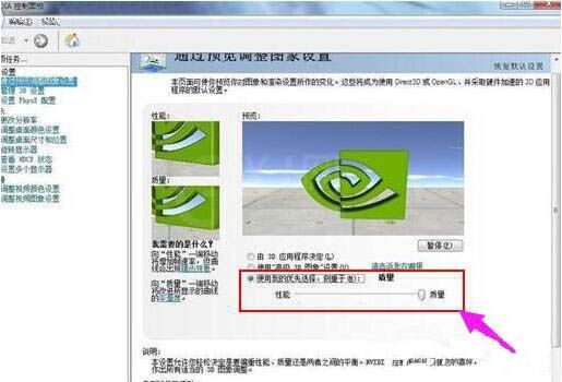 win7电脑没nvidia控制面板的原因以及处理操作讲解截图