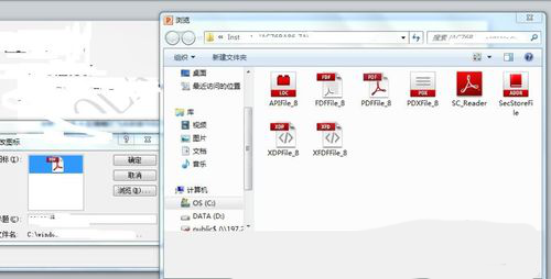 PPT插入PDF文件的操作流程截图