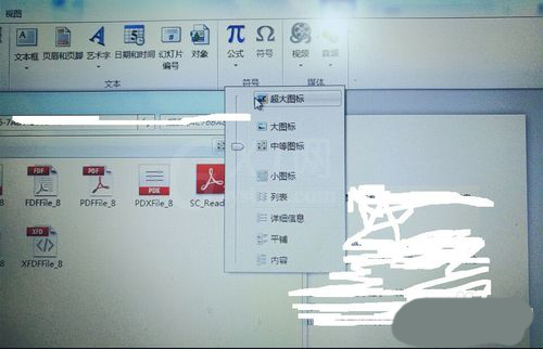 PPT插入PDF文件的操作流程截图