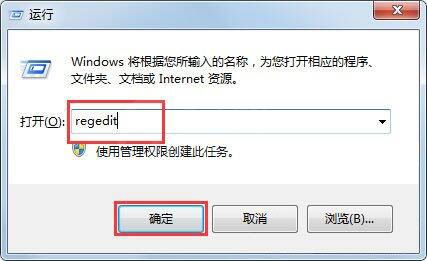 win7电脑桌面ie图标不能删掉的处理操作截图