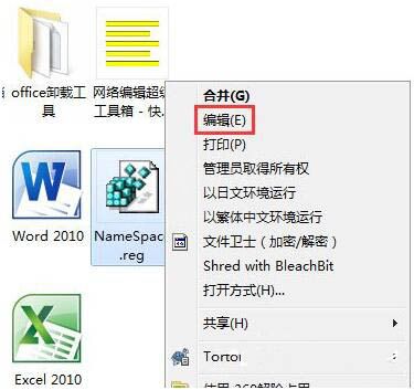 win7电脑桌面ie图标不能删掉的处理操作截图