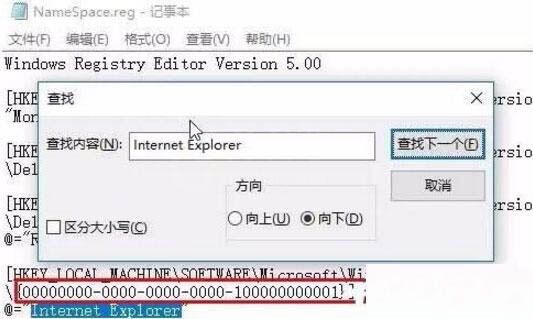 win7电脑桌面ie图标不能删掉的处理操作截图