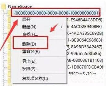 win7电脑桌面ie图标不能删掉的处理操作截图