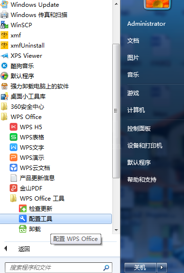 WPS热点进行关闭的图文操作截图