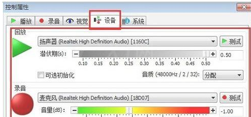 goldwave中文版的简单使用过程截图