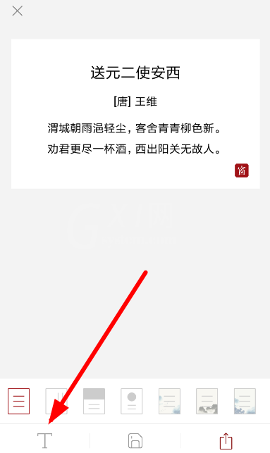 西窗烛设置字体大小的操作过程截图