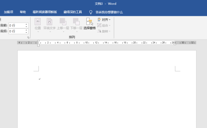 PPT文字和图片实现环绕排版的详细操作截图