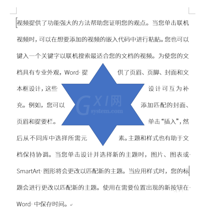 PPT文字和图片实现环绕排版的详细操作截图