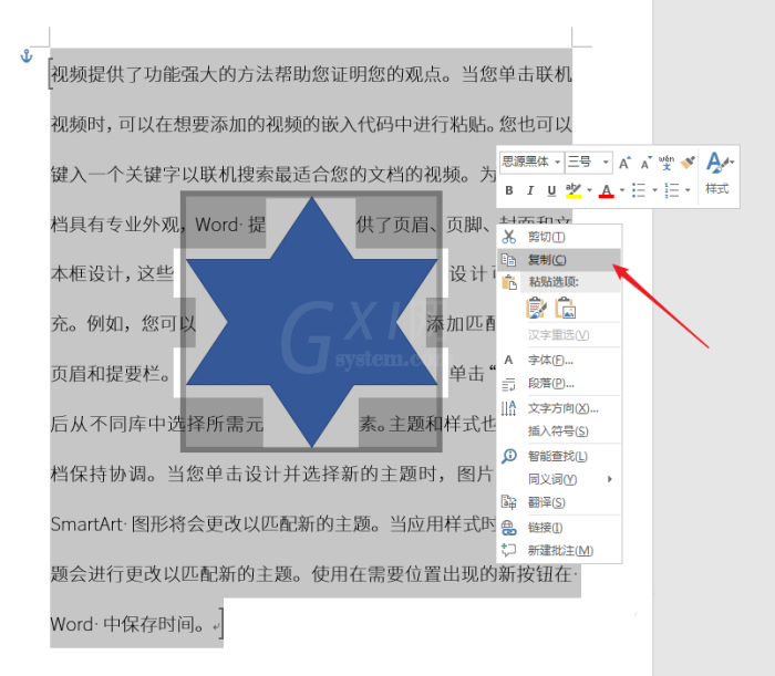 PPT文字和图片实现环绕排版的详细操作截图