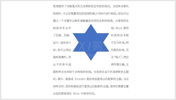 PPT文字和图片实现环绕排版的详细操作截图