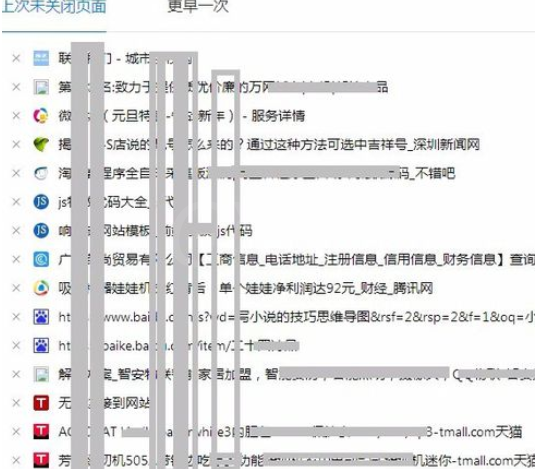 傲游5浏览器把上次未关闭页面备份的图文操作截图