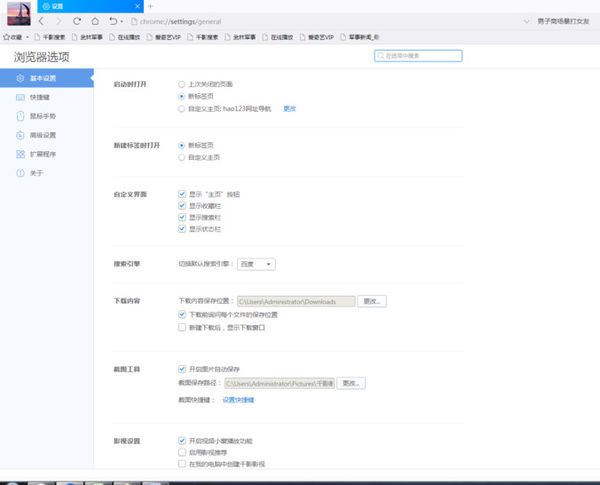 千影浏览器更改默认下载位置的图文操作截图