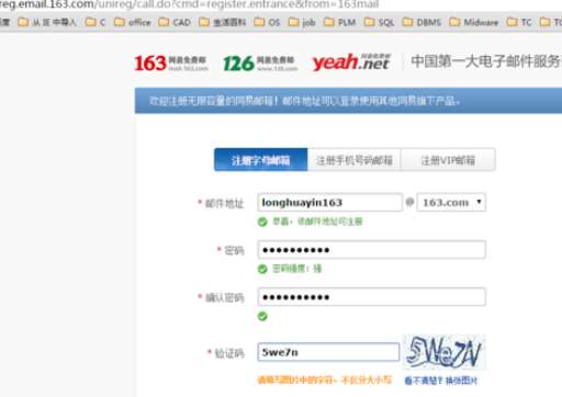 163邮箱开启pop服务的基础操作截图