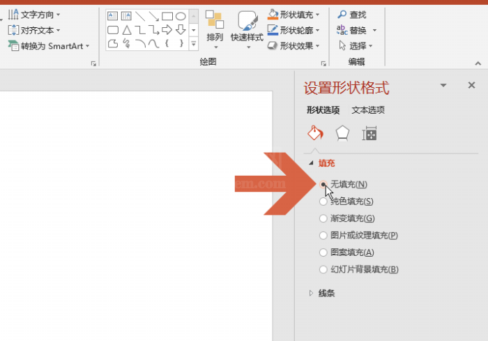 ppt2016做出椭圆形文本框的详细操作截图