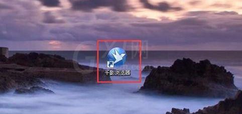 千影浏览器使用QQ登录的图文操作截图