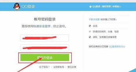 千影浏览器使用QQ登录的图文操作截图