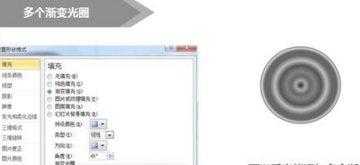 PPT制作阴影渐变的操作过程截图