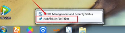 win7系统整理任务栏图标提高上网速度的简单操作截图