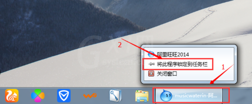 win7系统整理任务栏图标提高上网速度的简单操作截图