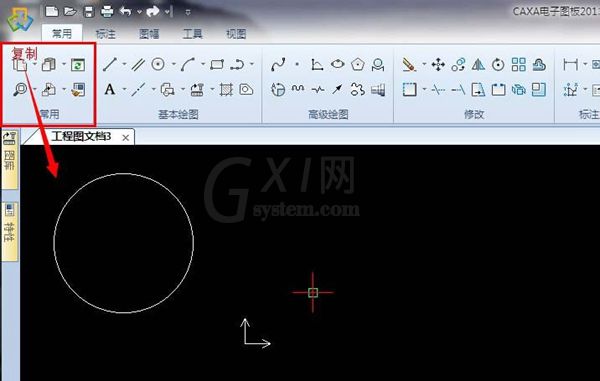 Caxa常用三个命令的使用操作讲解截图