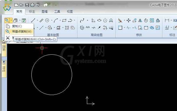 Caxa常用三个命令的使用操作讲解截图