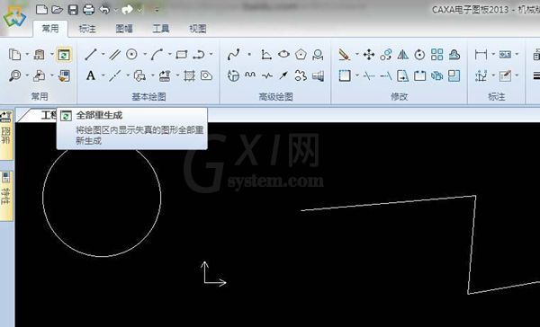 Caxa常用三个命令的使用操作讲解截图