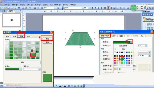 PPT制作吊灯的详细操作截图