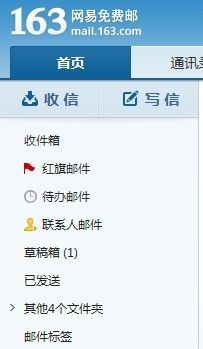 163邮箱添加信纸的简单操作截图