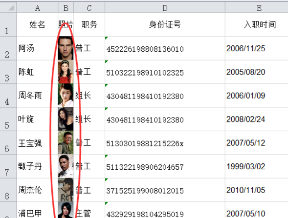 在excel表格中提取图片的图文操作截图