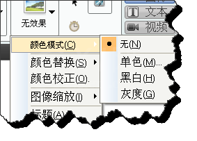 Snagit将彩色图片打造成黑白图片的操作过程截图