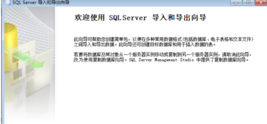 sql导出表数据的图文操作过程截图