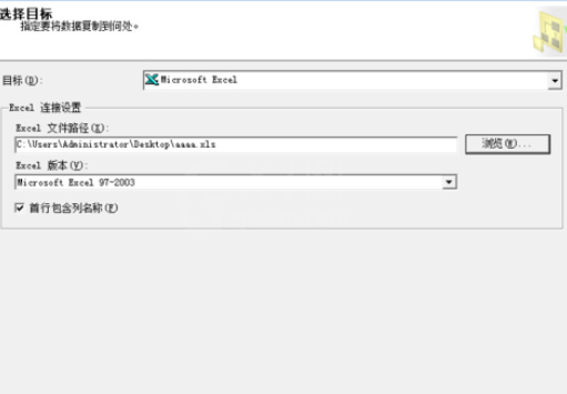 sql导出表数据的图文操作过程截图