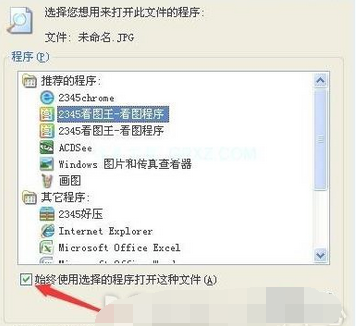 win7系统JPG图片打开失败的处理操作截图