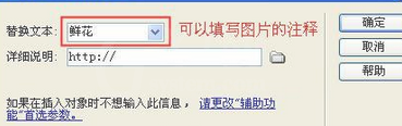 Dreamweaver插入图像的操作流程截图