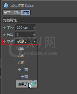 C4D制作一个立体足球模型的操作流程截图