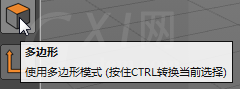 C4D制作一个立体足球模型的操作流程截图