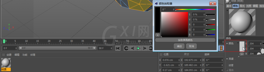 C4D制作一个立体足球模型的操作流程截图