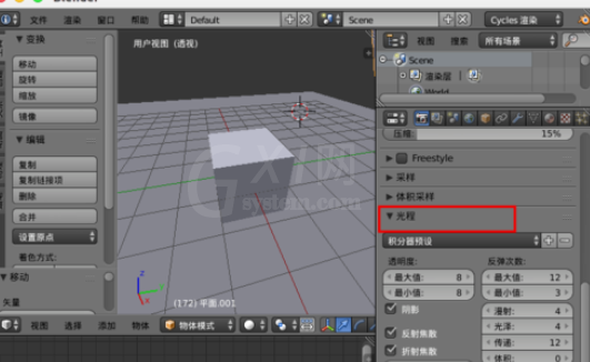 blender去掉渲染噪点的图文操作截图