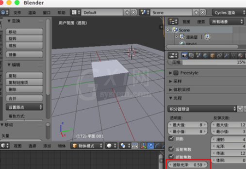 blender去掉渲染噪点的图文操作截图