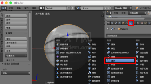 blender使用置换修改器的基础操作讲解截图