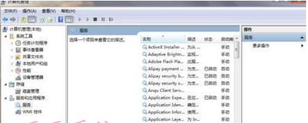 win7系统设置开机自动启动防火墙的简单操作截图