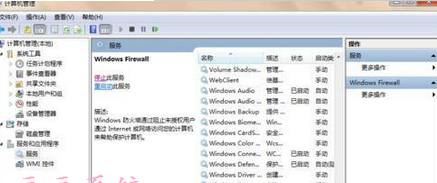 win7系统设置开机自动启动防火墙的简单操作截图