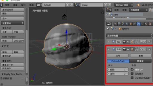 blender使用置换修改器的基础操作讲解截图