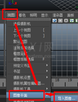 maya导入图片素材的操作流程截图