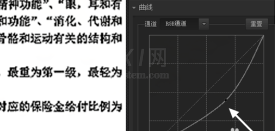 光影魔术手更改模糊复印件的图文操作截图