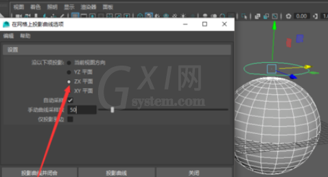 在maya网格表面投射曲线的图文操作截图